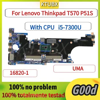 16820-1 дънна платка за преносими компютри.За дънната платка на Lenovo Thinkpad T570 P51S лаптоп.С CPU i5-7300U .100% тестова работа