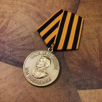 Съветски медал Сталински метален медал Възпоменателен медал за възпроизвеждане