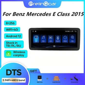 12.3 инчов Android 12 за Benz Mercedes E Class 2015 година 4G + 64G мултимедия кола радио видео плейър GPS навигация 2 Din