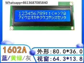 1602A LCD екран16 * 2 дисплей модул 80 * 36mm жълт зелен/син екран с подсветка