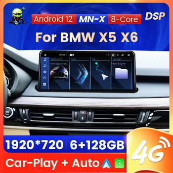 1920*720 Android 12 Автомобилно радио Стеро за BMW X5 F15 / X6 F16 2013 - 2018 Автомобилна мултимедия GPS навигация Аудио DPS Carplay Unit