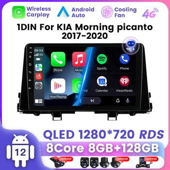 1Din Android 12 автомобилно радио стерео за KIA Morning 3 Picanto 2016-2020 GPS навигация Мултимедиен видео плейър Аудио AI глас DSP