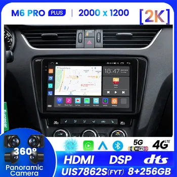 2 Din Android 12 Автомобилно радио за Skoda Octavia 3 A7 2013-2018 Мултимедиен видео плейър 4G WiFi навигация Carplay Head Unit QLED