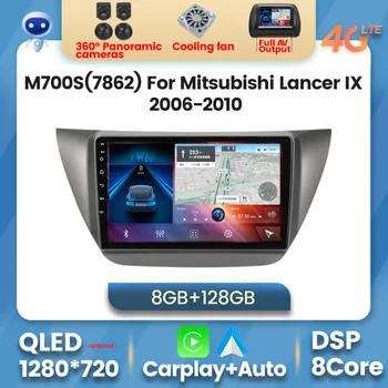 8 Core Android 11 Car Radio Multimedia Player за Mitsubishi Lancer IX 2006-2010 GPS навигация Интелигентна система Carplay Auto
