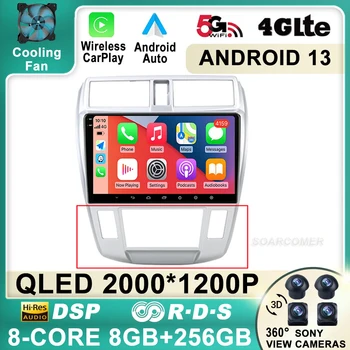 Android 13 Автомобилно радио за Honda City 2008 2009 2010 2011 2012 2013 - 2016 Стерео WIFI 4G навигация GPS мултимедиен плейър Carplay
