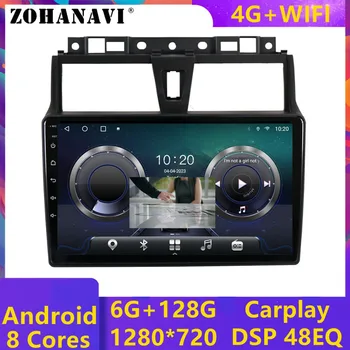 DSP Android Carplay Car Radio Stereo За Geely Emgrand EC7 2014 2015 2016 Autoradio Head Unit GPS мултимедиен плейър навигация