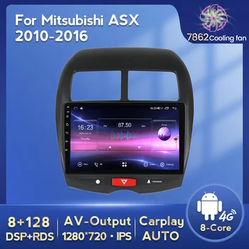 Mekede android11 8G + 128G кола мултимедийно радио GPS навигационен плейър за Mitsubishi ASX 2010-2016 охлаждащ вентилатор carplay 4G LTE WiFi