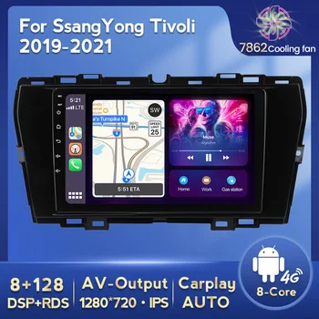 NaviFly За SsangYong Tivoli Tivolan 2019 - 2021 Android All In One Carplay Android Автоматична навигация 7862 8Core 8+128G 360 Преглед