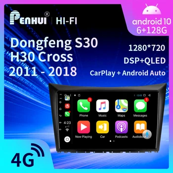 Автомобилен DVD за Dongfeng S30 H30 Cross 2011 - 2018 Car Radio Multimedia Video Player Navigation GPS Android 10.0 double din