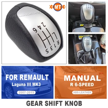 Ръчно 6-степенно копче за превключване на предавките за Renault/Laguna Mk3 2007 2008 2009 2010 2011 2012 2013 2014 Кожена лостова превключваща ръчна топка